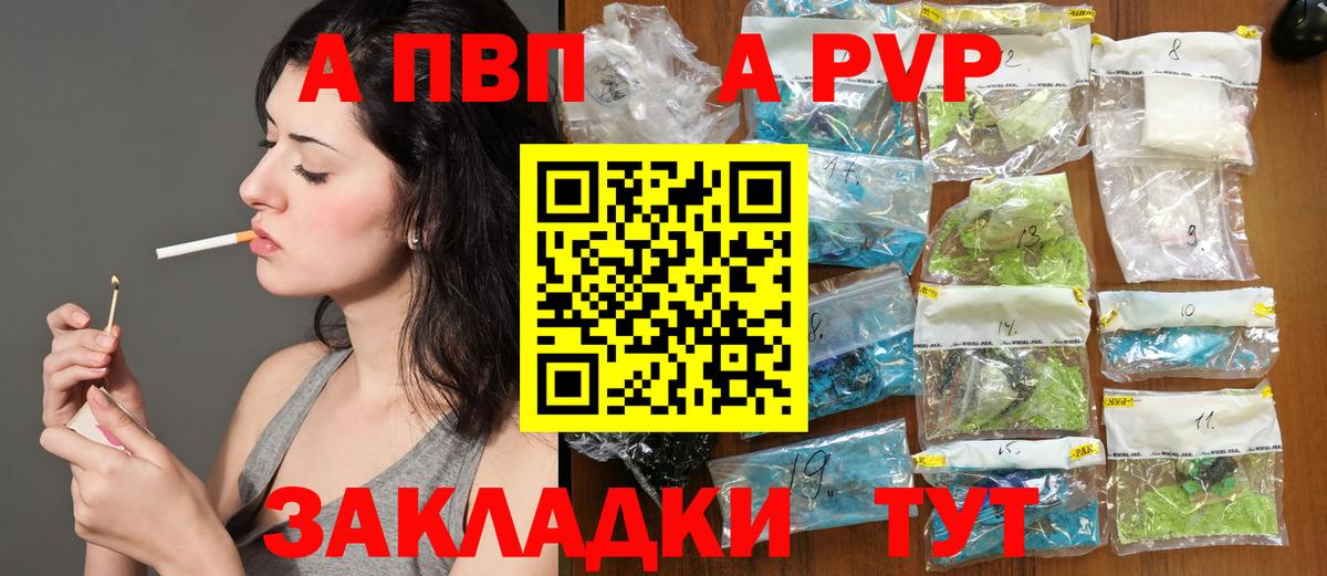 A PVP мука Луга