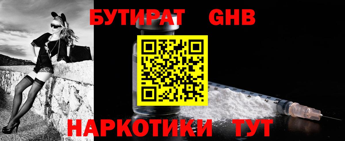 Луга  Бутират BDO  Вход с VPN 