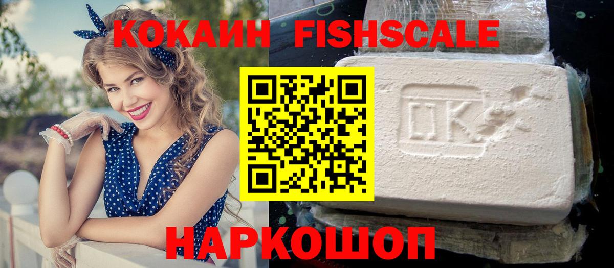 Луга  КОКАИН Перу  КОКАИН FishScale  Вход с VPN 