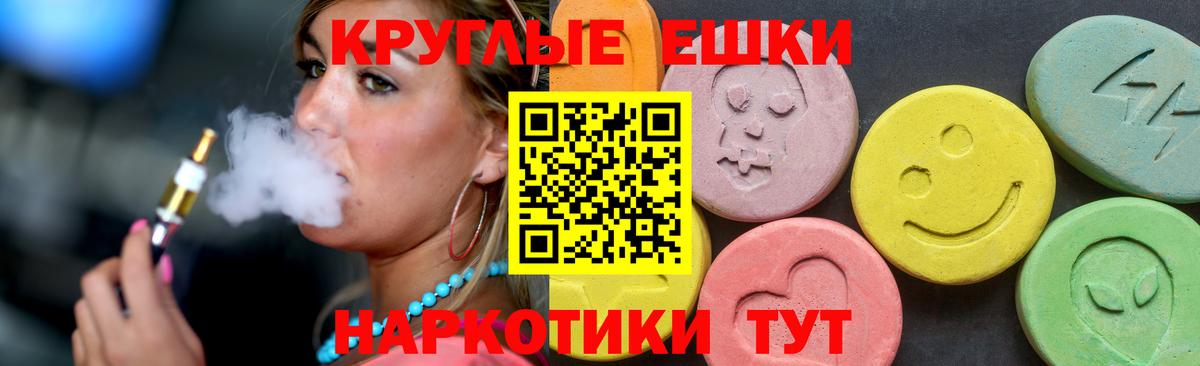 Экстази VHQ  Экстази  Луга  Вход с VPN  Экстази 280мг 