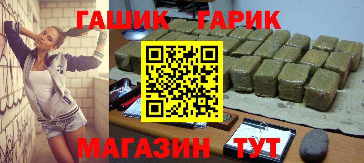 ГАШИШ убойный Луга