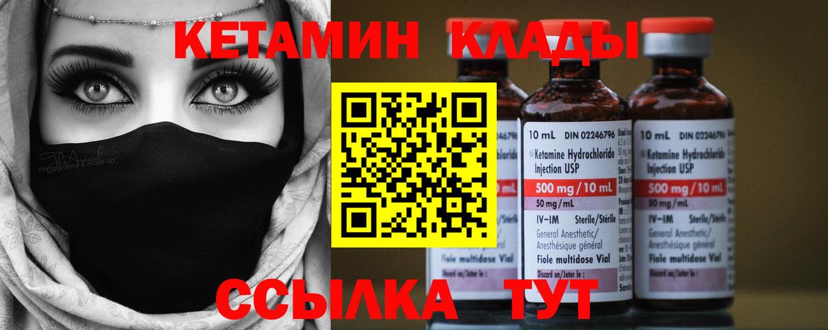 Луга  КЕТАМИН VHQ  Вход с VPN 