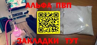 альфа пвп Заволжье