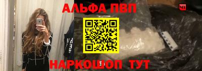 альфа пвп Заволжье