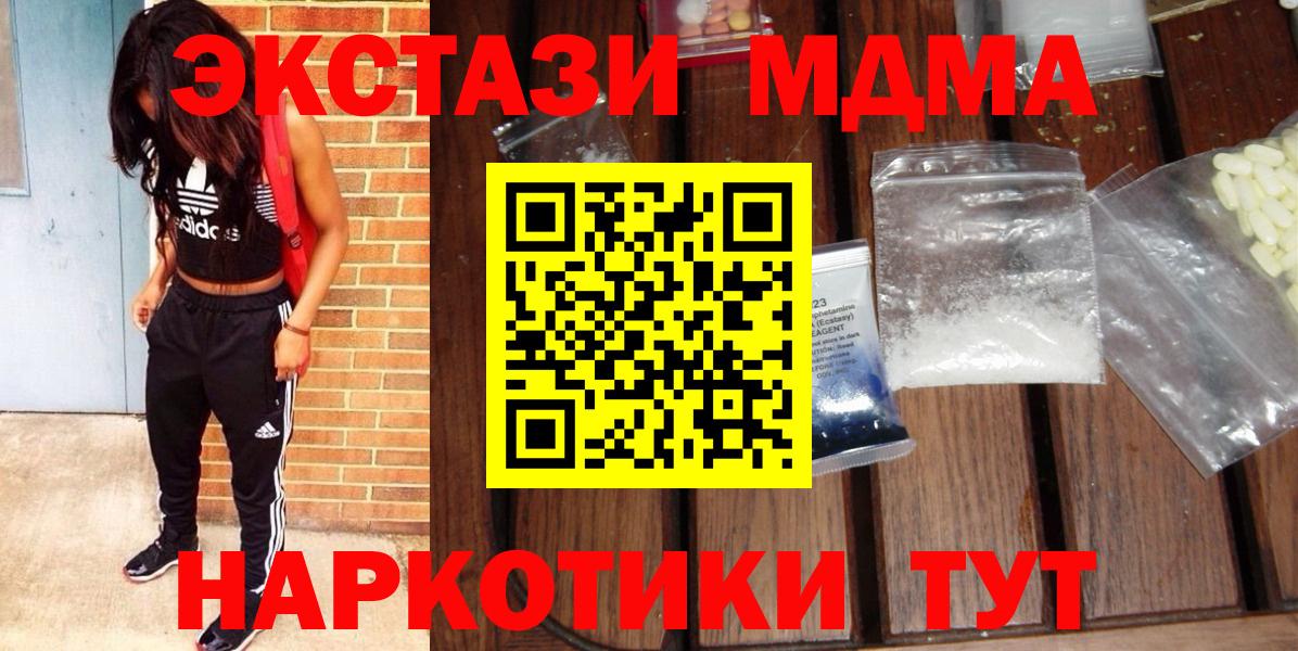 Луга  MDMA Molly  Вход с VPN 