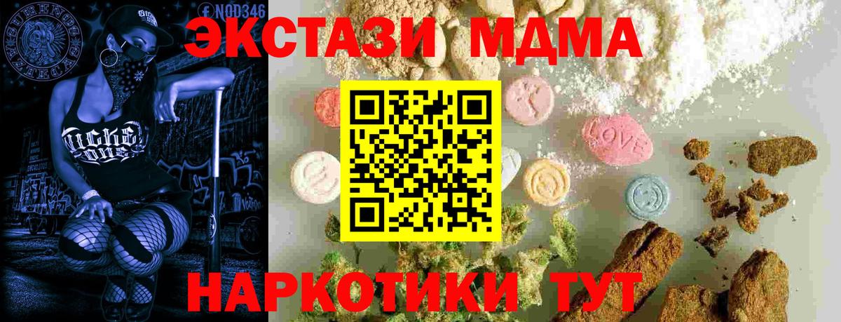 МДМА Molly Луга