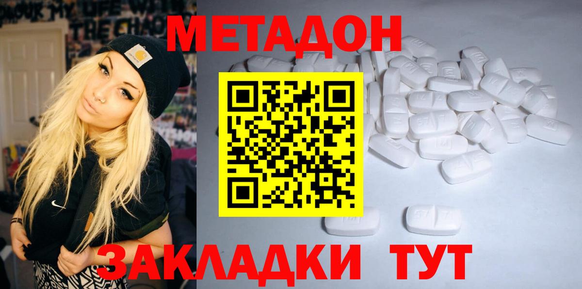Луга  МЕТАДОН белоснежный  Вход с VPN 