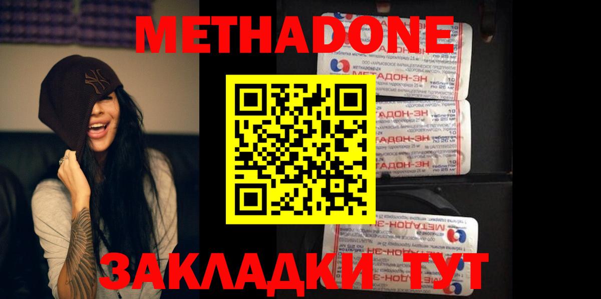 МЕТАДОН мёд Луга
