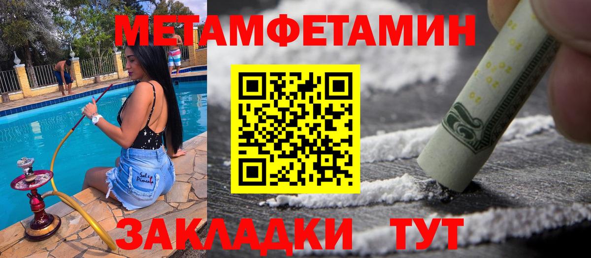 МЕТАМФЕТАМИН  Метамфетамин Methamphetamine  Вход с VPN  Луга 