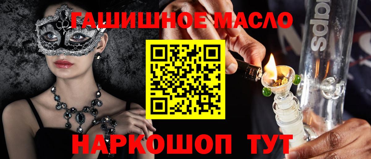 ТГК жижа  ТГК Wax  Луга  Вход с VPN 