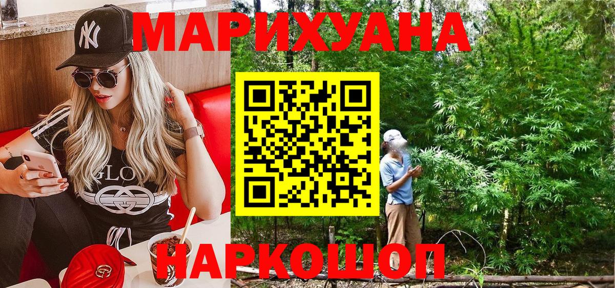 Марихуана THC 21%  Каннабис AK-47  Канабис VHQ  Вход с VPN  Луга 